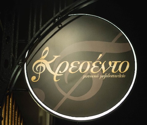 Κρεσέντο Ποιοι είμαστε